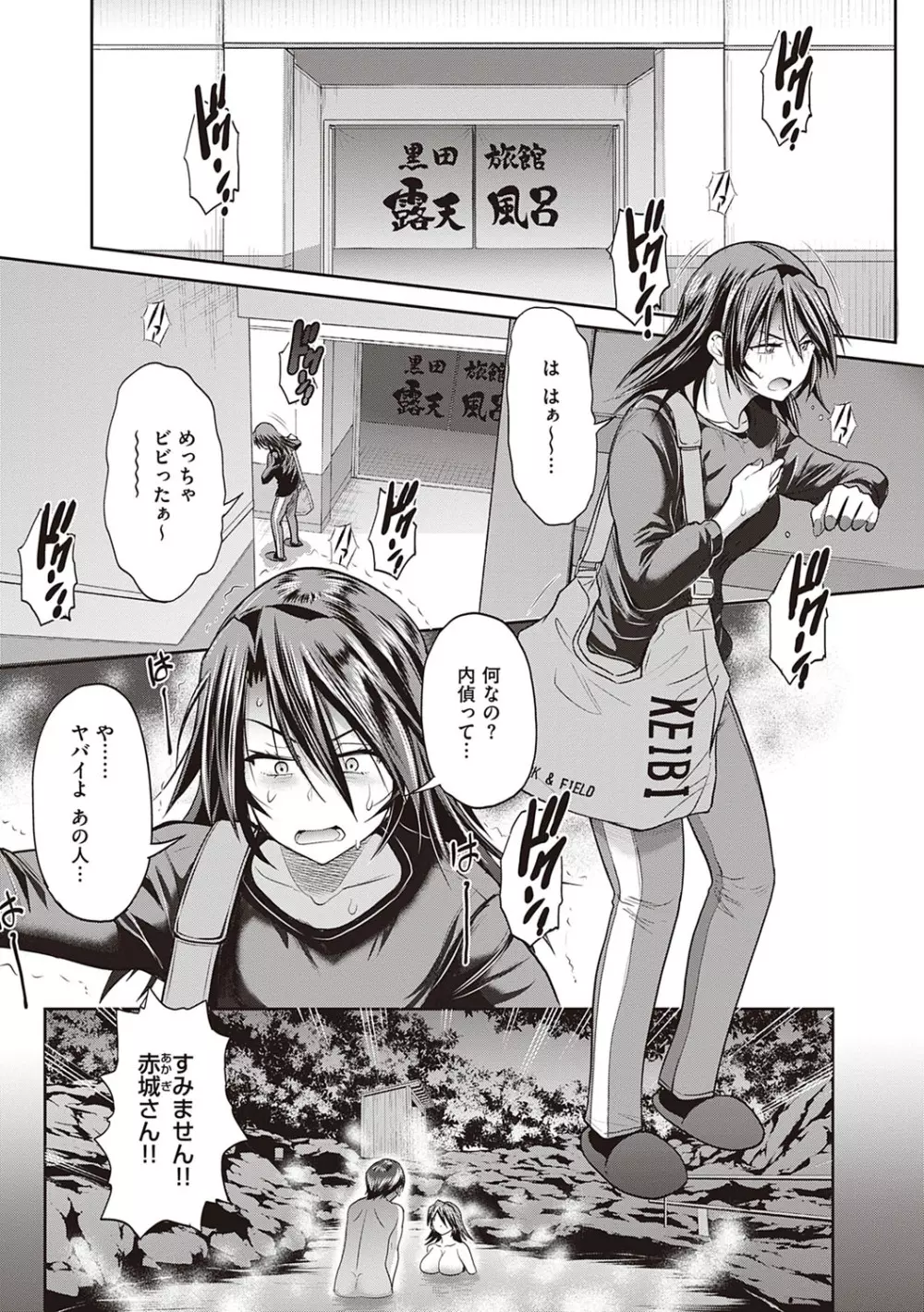じょしラク！〜2Years Later〜 3・4 Page.266