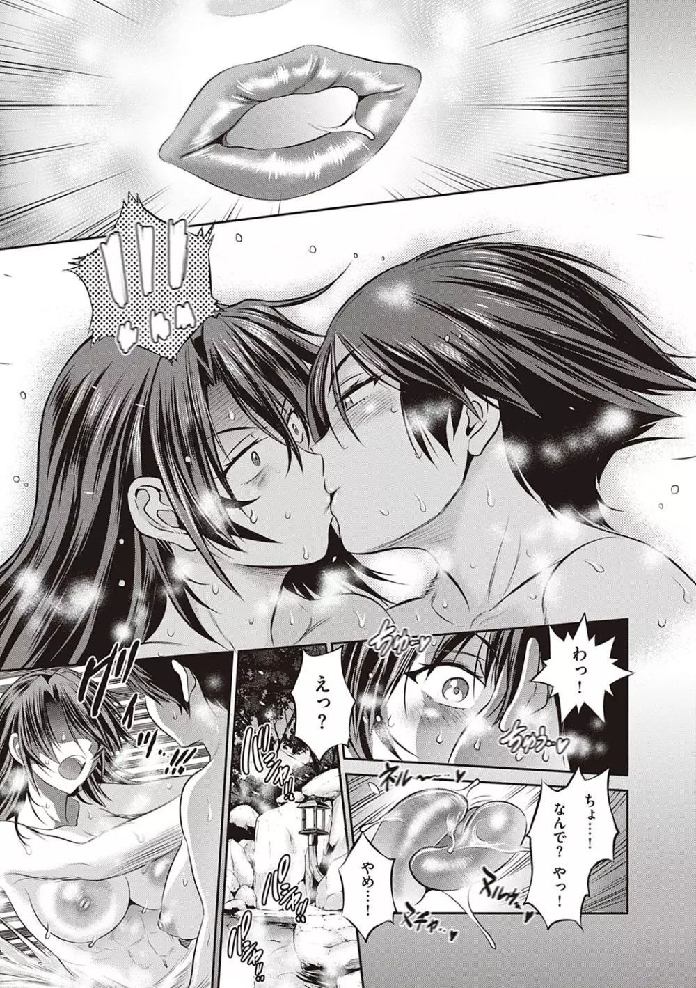 じょしラク！〜2Years Later〜 3・4 Page.268