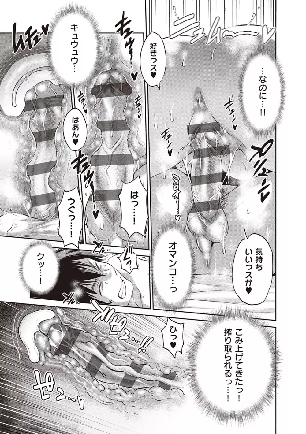 じょしラク！〜2Years Later〜 3・4 Page.318