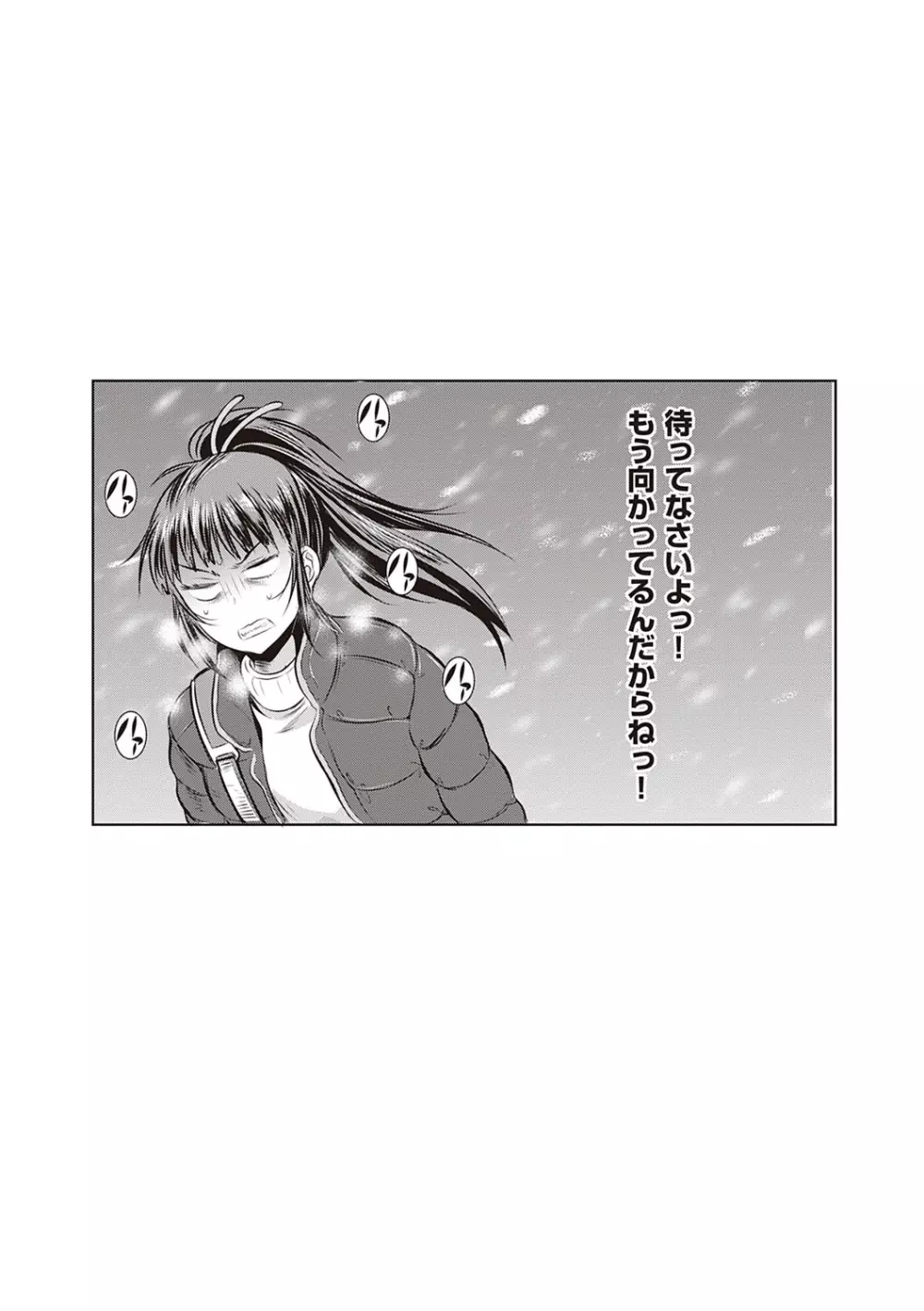 じょしラク！〜2Years Later〜 3・4 Page.358