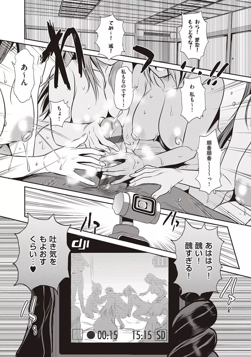 じょしラク！〜2Years Later〜 3・4 Page.371
