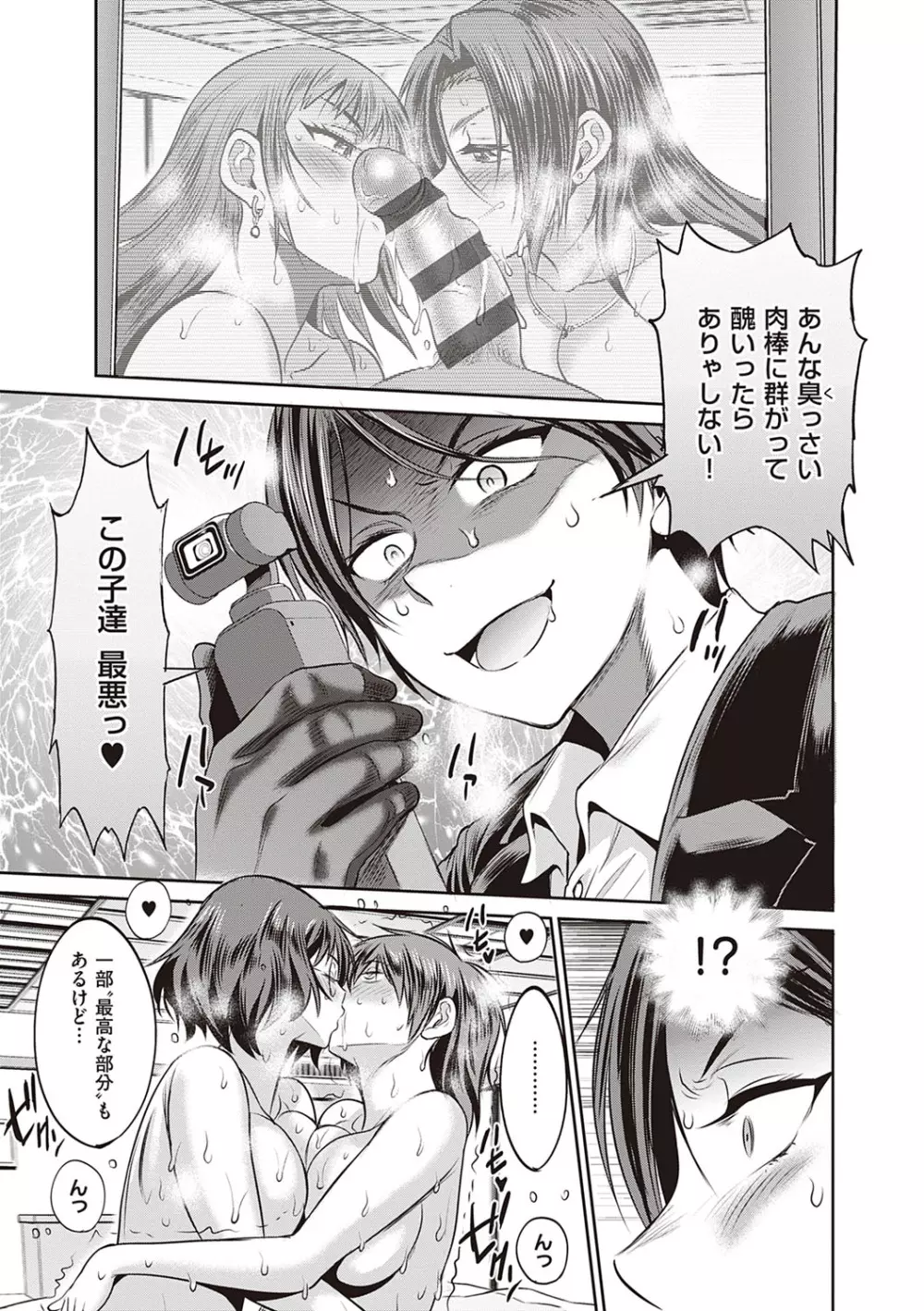 じょしラク！〜2Years Later〜 3・4 Page.372