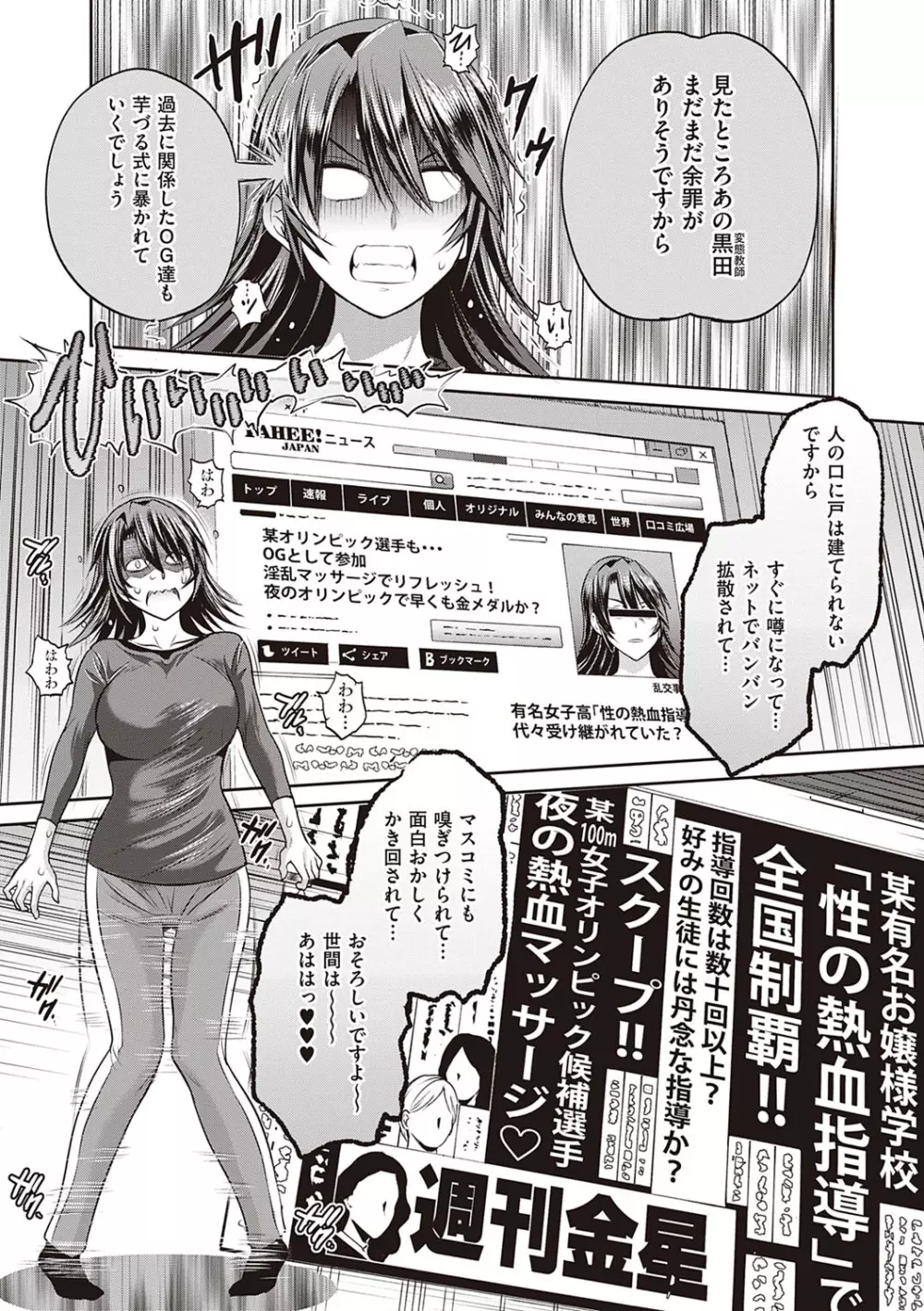 じょしラク！〜2Years Later〜 3・4 Page.376