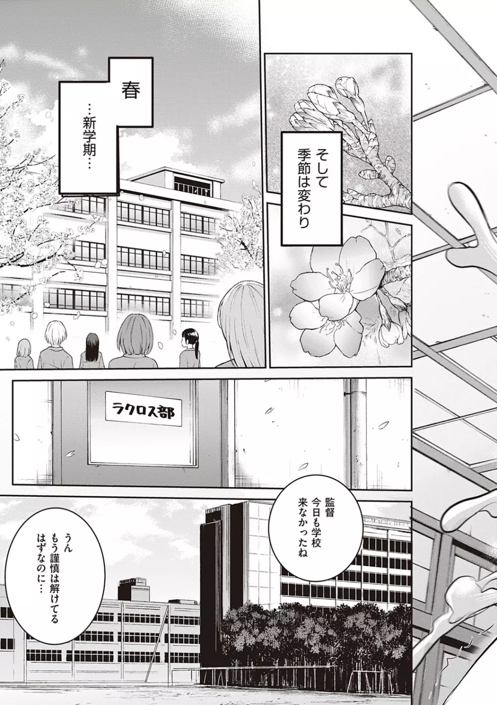じょしラク！〜2Years Later〜 3・4 Page.400