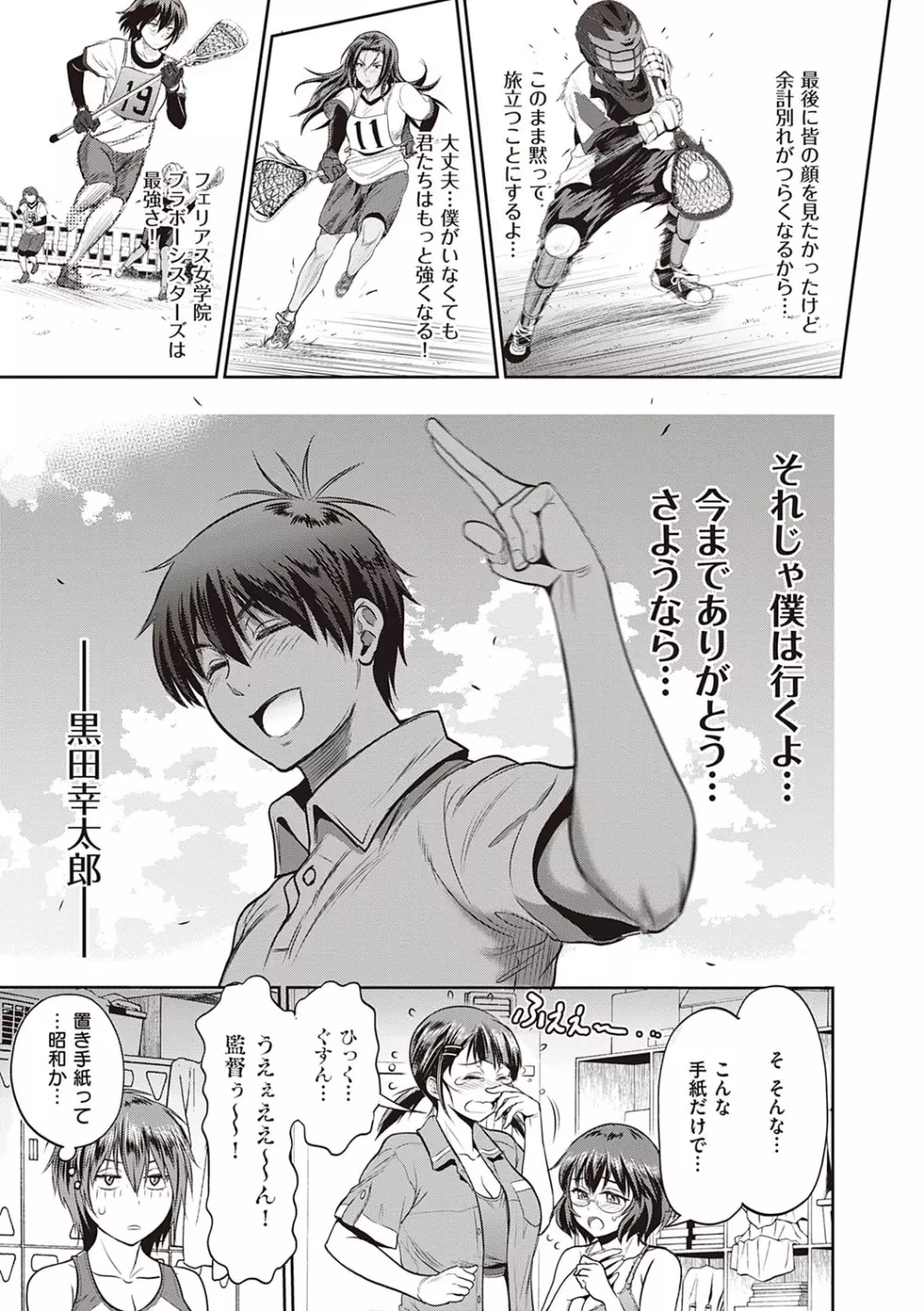 じょしラク！〜2Years Later〜 3・4 Page.404