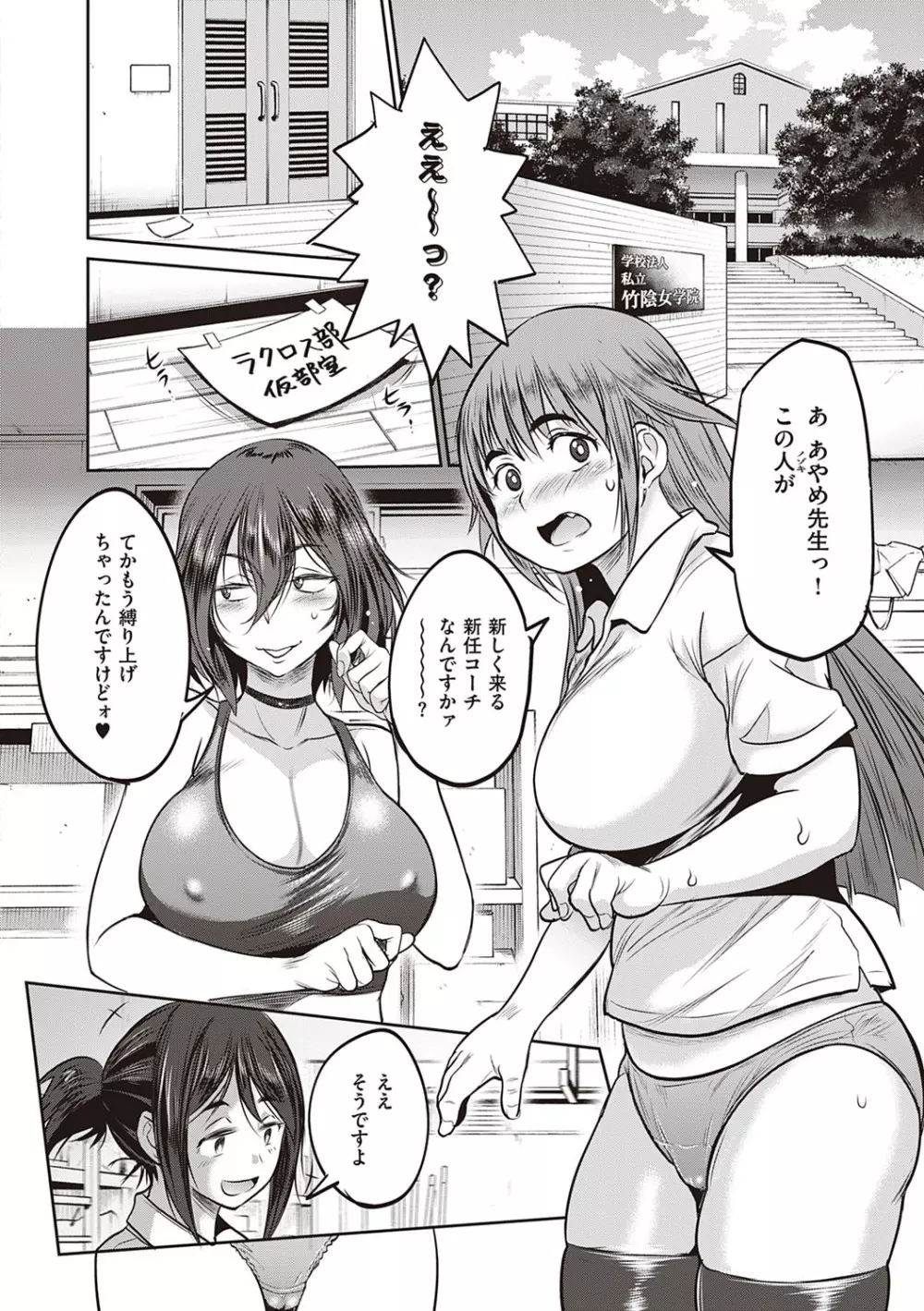 じょしラク！〜2Years Later〜 3・4 Page.413