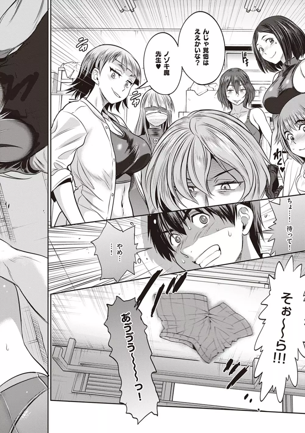 じょしラク！〜2Years Later〜 3・4 Page.417