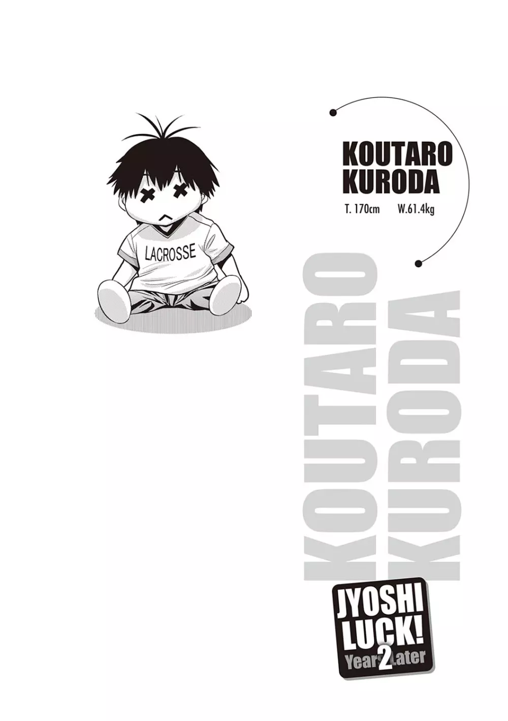 じょしラク！〜2Years Later〜 3・4 Page.428