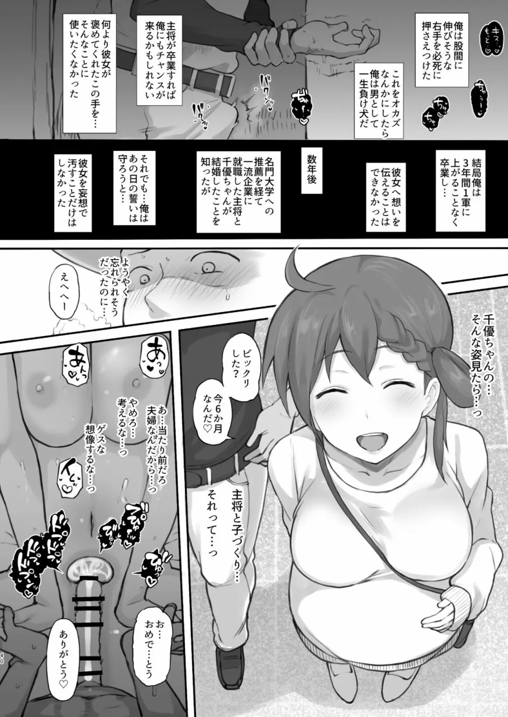 二次創作まとめ2022/1月号 Page.11