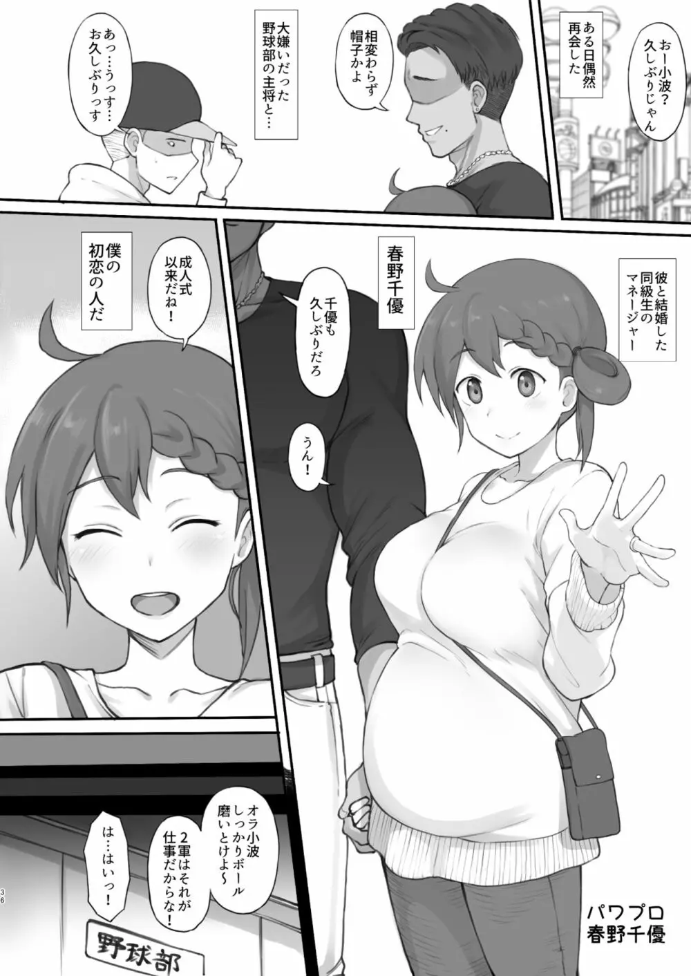 二次創作まとめ2022/1月号 Page.7