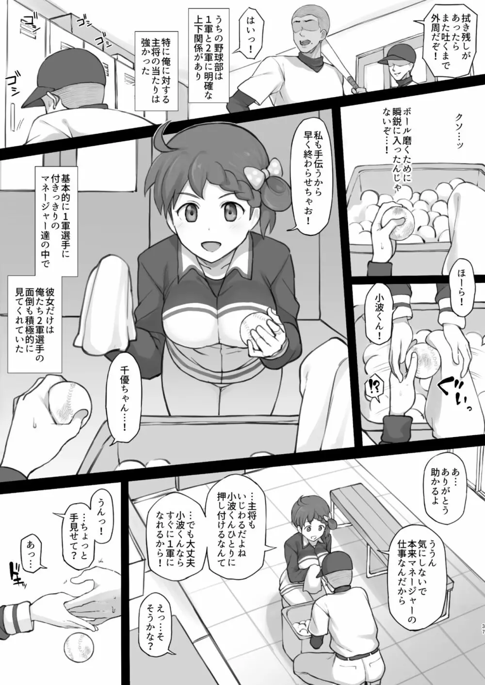 二次創作まとめ2022/1月号 Page.8