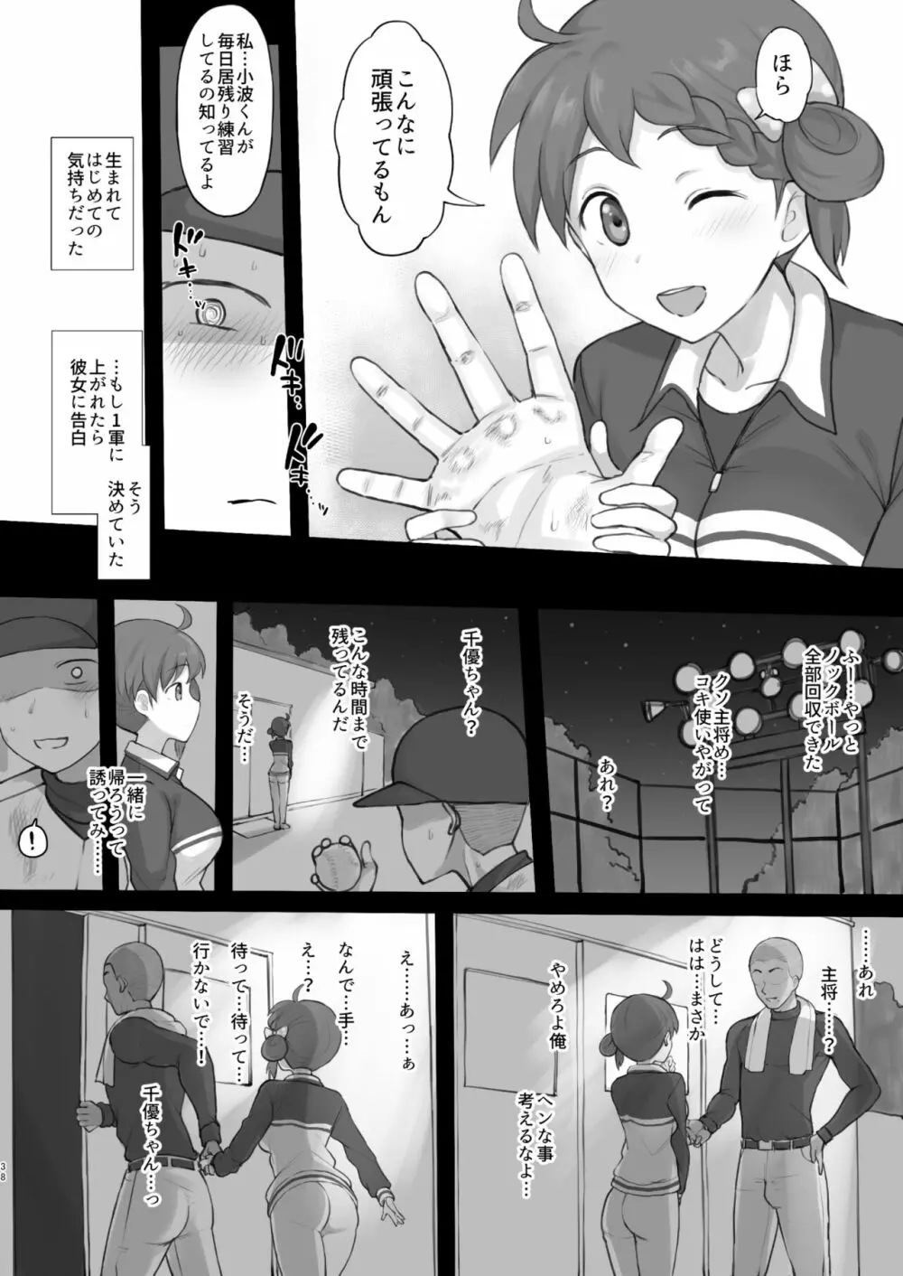 二次創作まとめ2022/1月号 Page.9