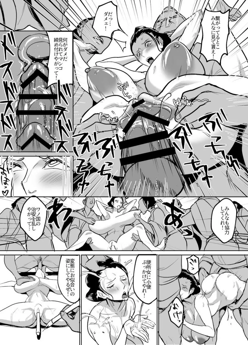 ワノ国に相撲取りとして潜入してしまったロビンちゃん〜ぶつかり稽古 Page.21