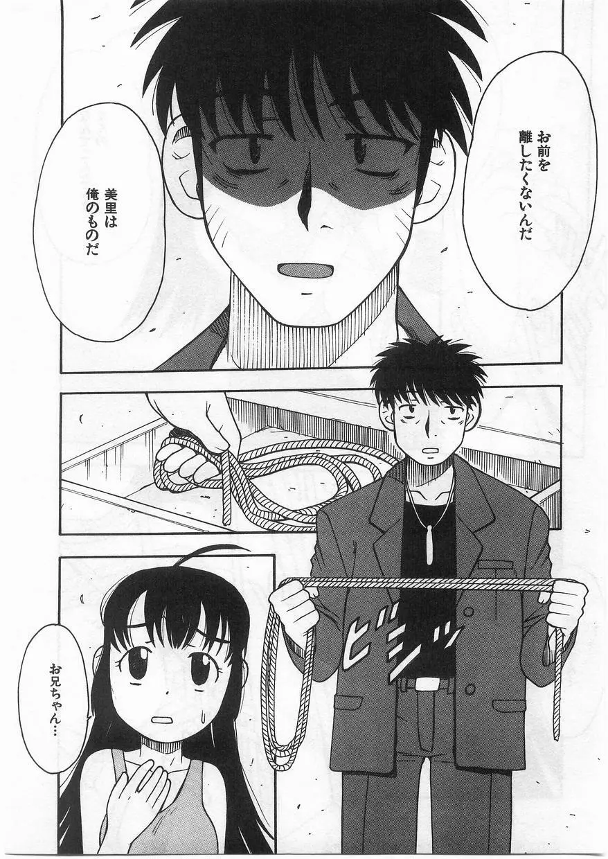 妹嗜好 Page.195