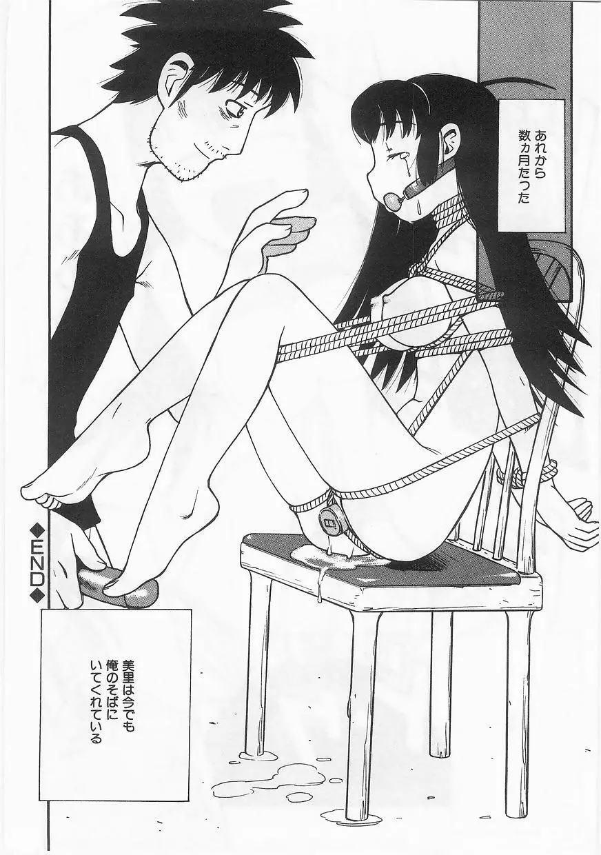 妹嗜好 Page.212