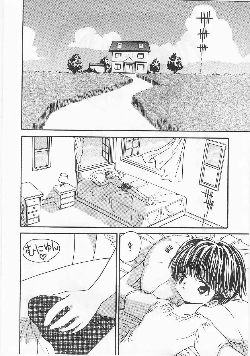 妹嗜好 Page.214