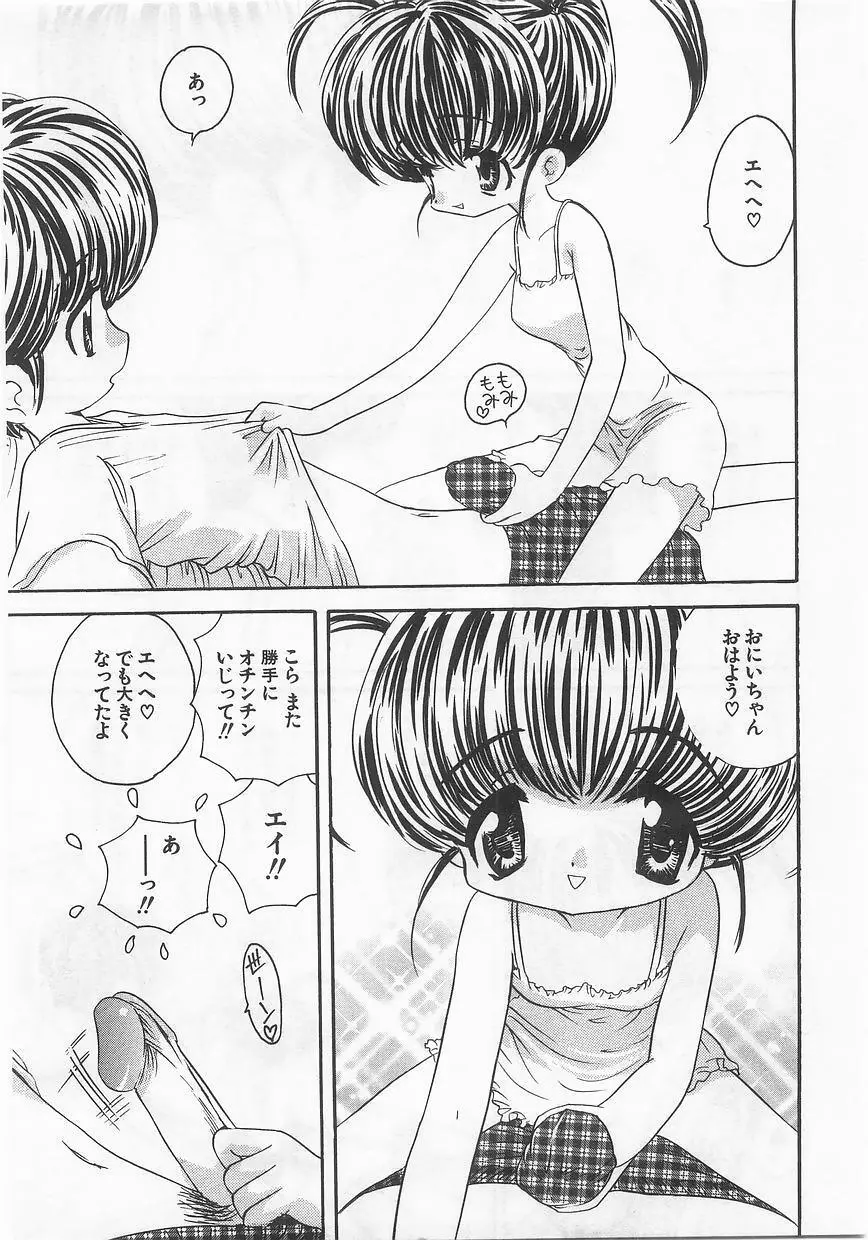 妹嗜好 Page.215