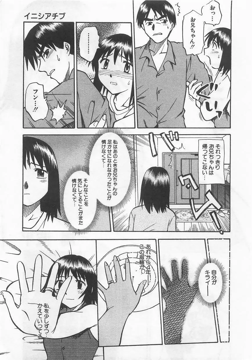 妹嗜好 Page.26