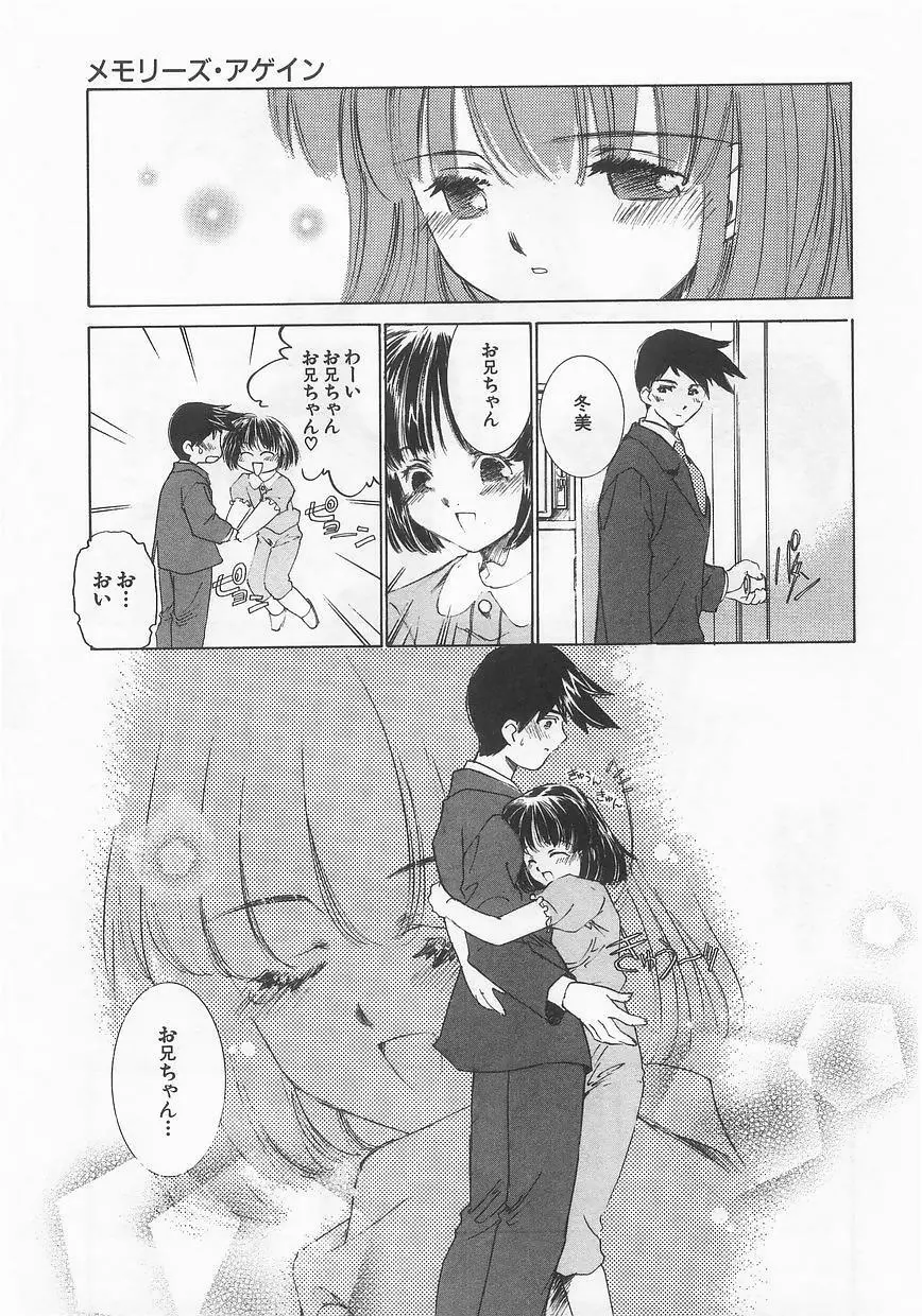 妹嗜好 Page.48