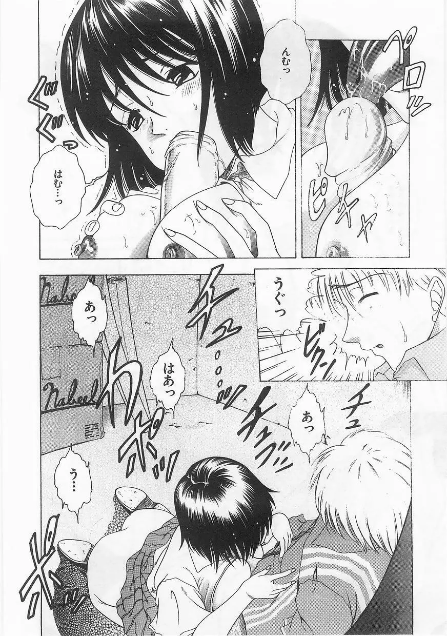 妹嗜好 Page.75