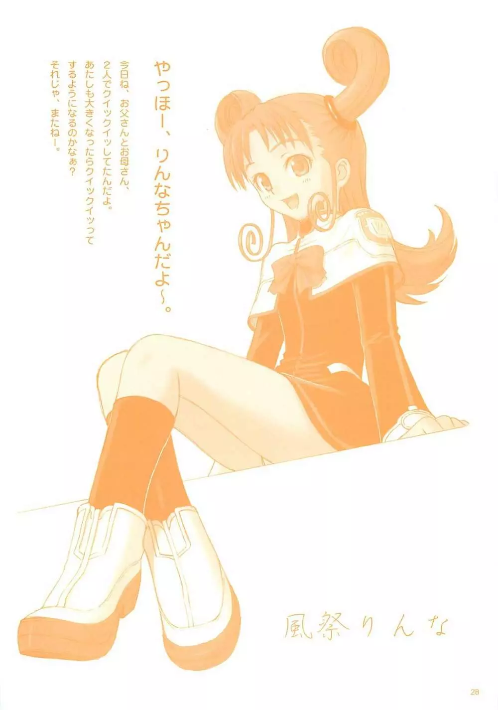 FOUNDATION X COMPLITE Page.27