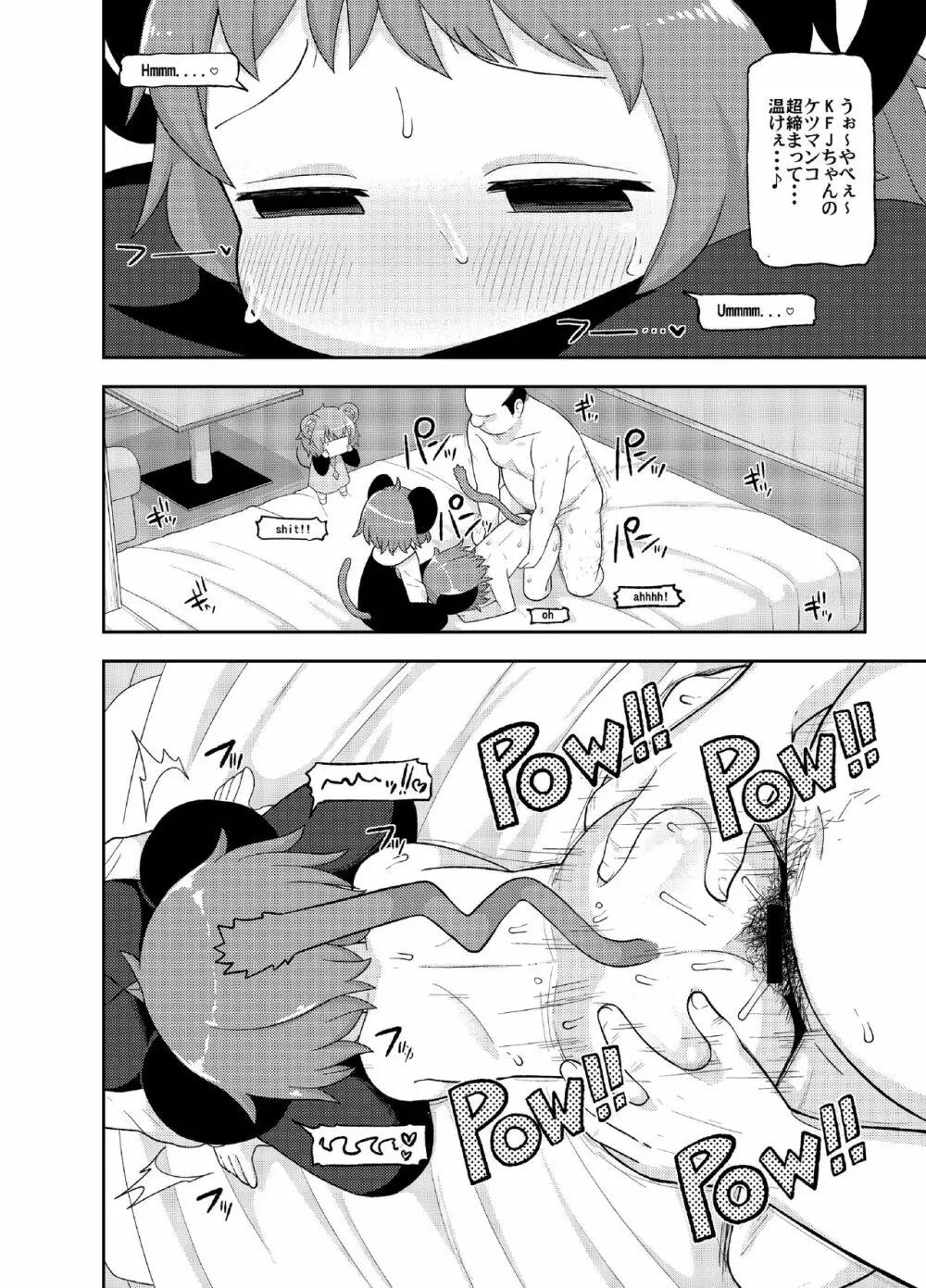 大人のクッキ―☆~ブラック&ホワイト~ Page.11