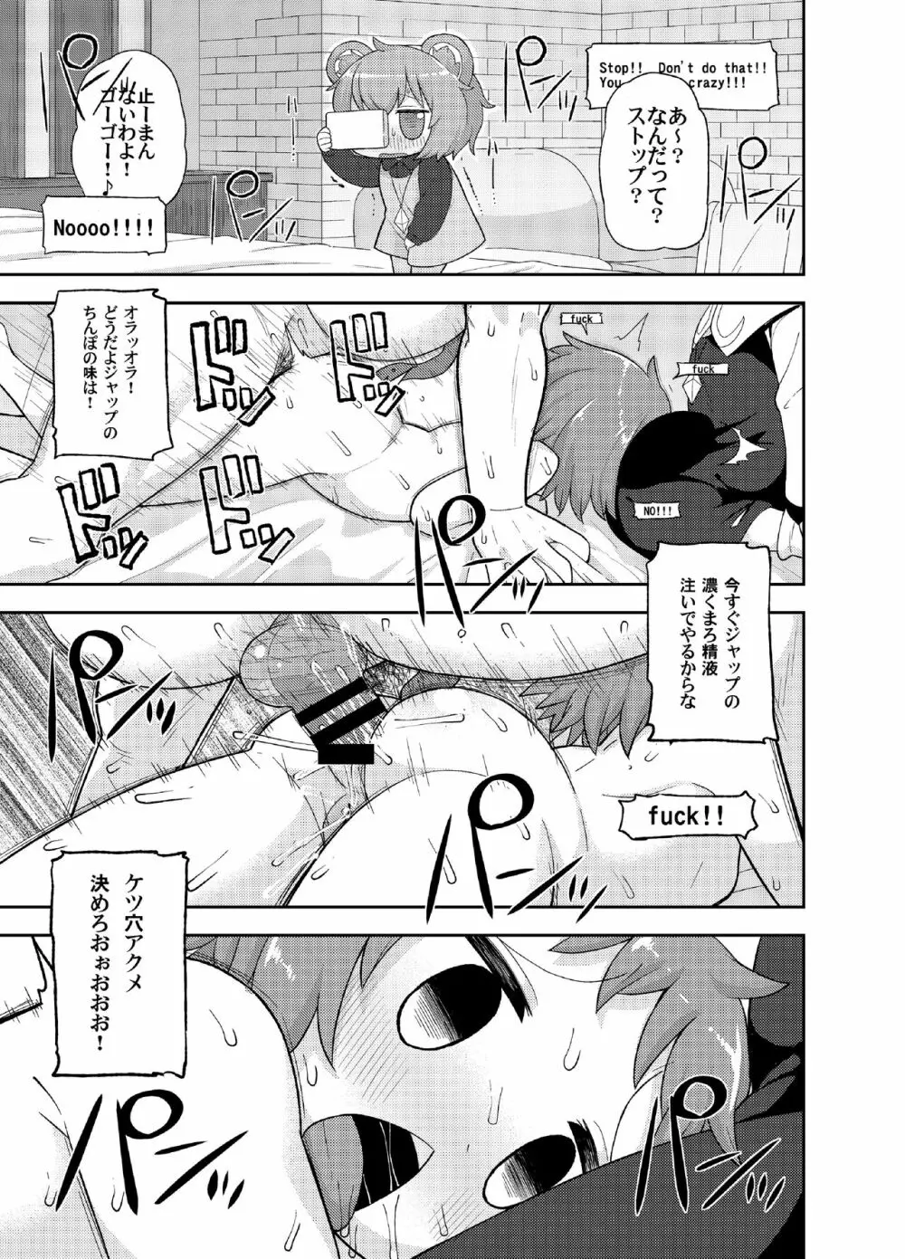 大人のクッキ―☆~ブラック&ホワイト~ Page.12