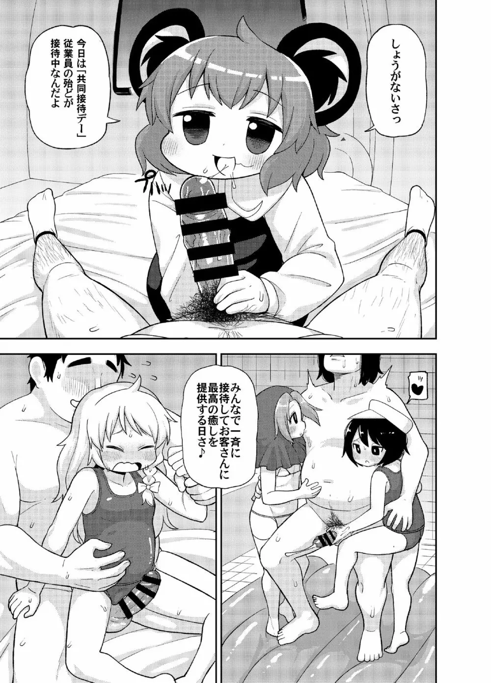 大人のクッキ―☆~ブラック&ホワイト~ Page.4