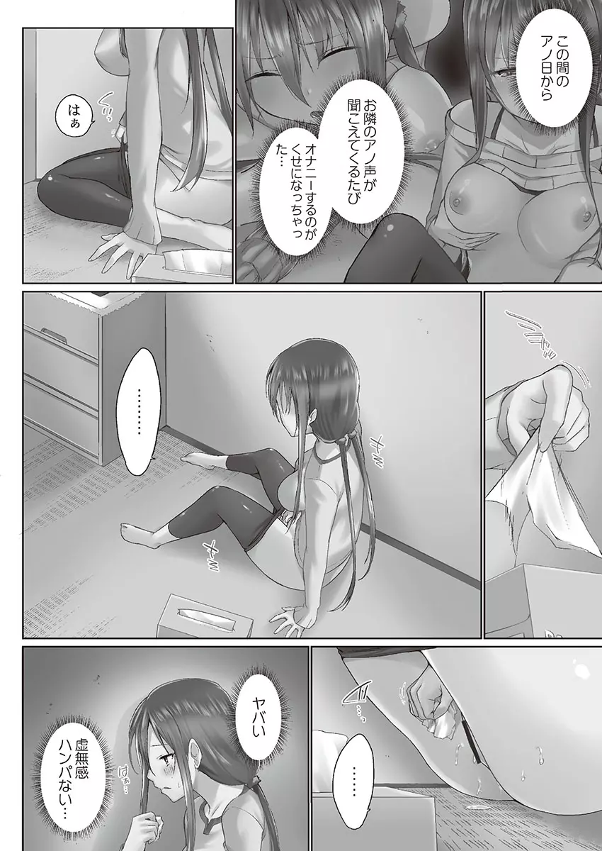 おーばーふろぉ~とある兄妹の禁断性交~ Page.108