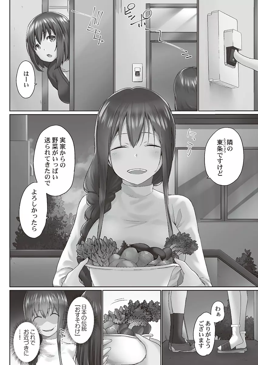 おーばーふろぉ~とある兄妹の禁断性交~ Page.110