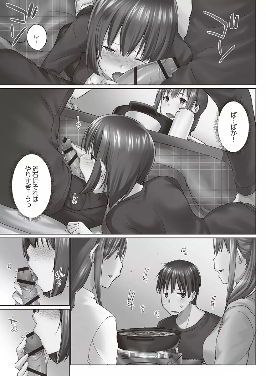 おーばーふろぉ~とある兄妹の禁断性交~ Page.123