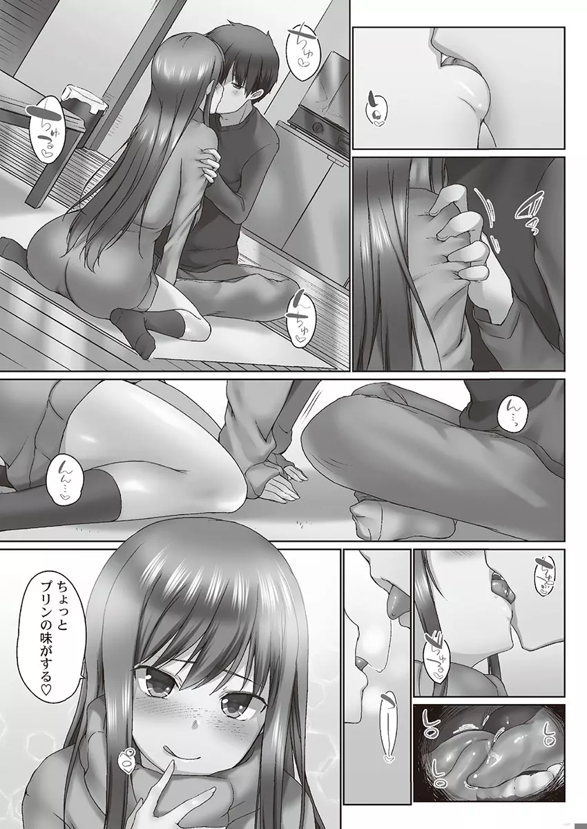 おーばーふろぉ~とある兄妹の禁断性交~ Page.13