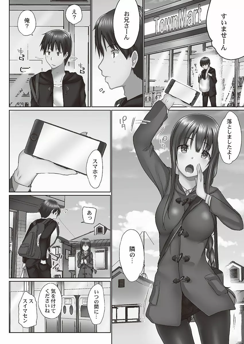 おーばーふろぉ~とある兄妹の禁断性交~ Page.136
