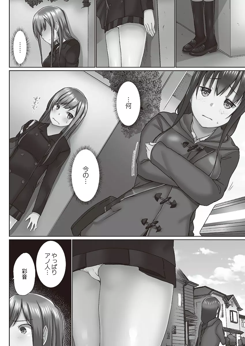 おーばーふろぉ~とある兄妹の禁断性交~ Page.138