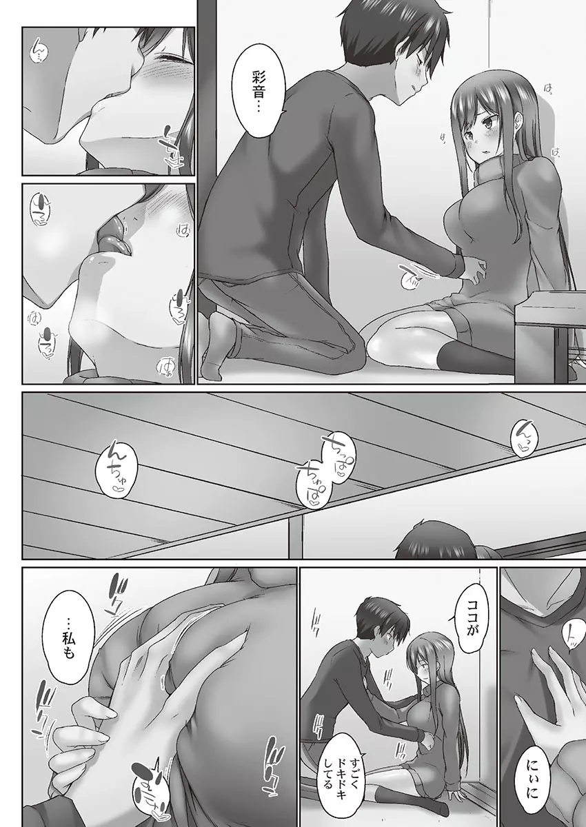 おーばーふろぉ~とある兄妹の禁断性交~ Page.14