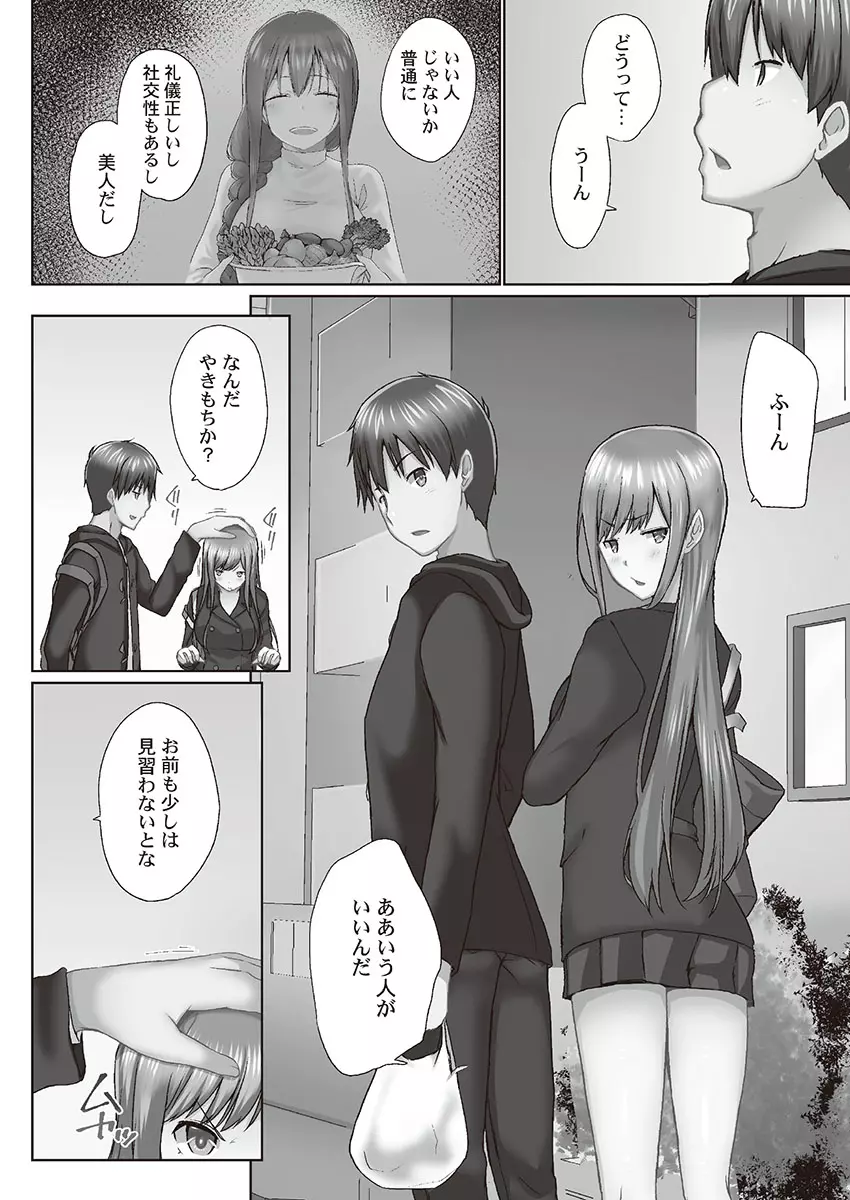 おーばーふろぉ~とある兄妹の禁断性交~ Page.140