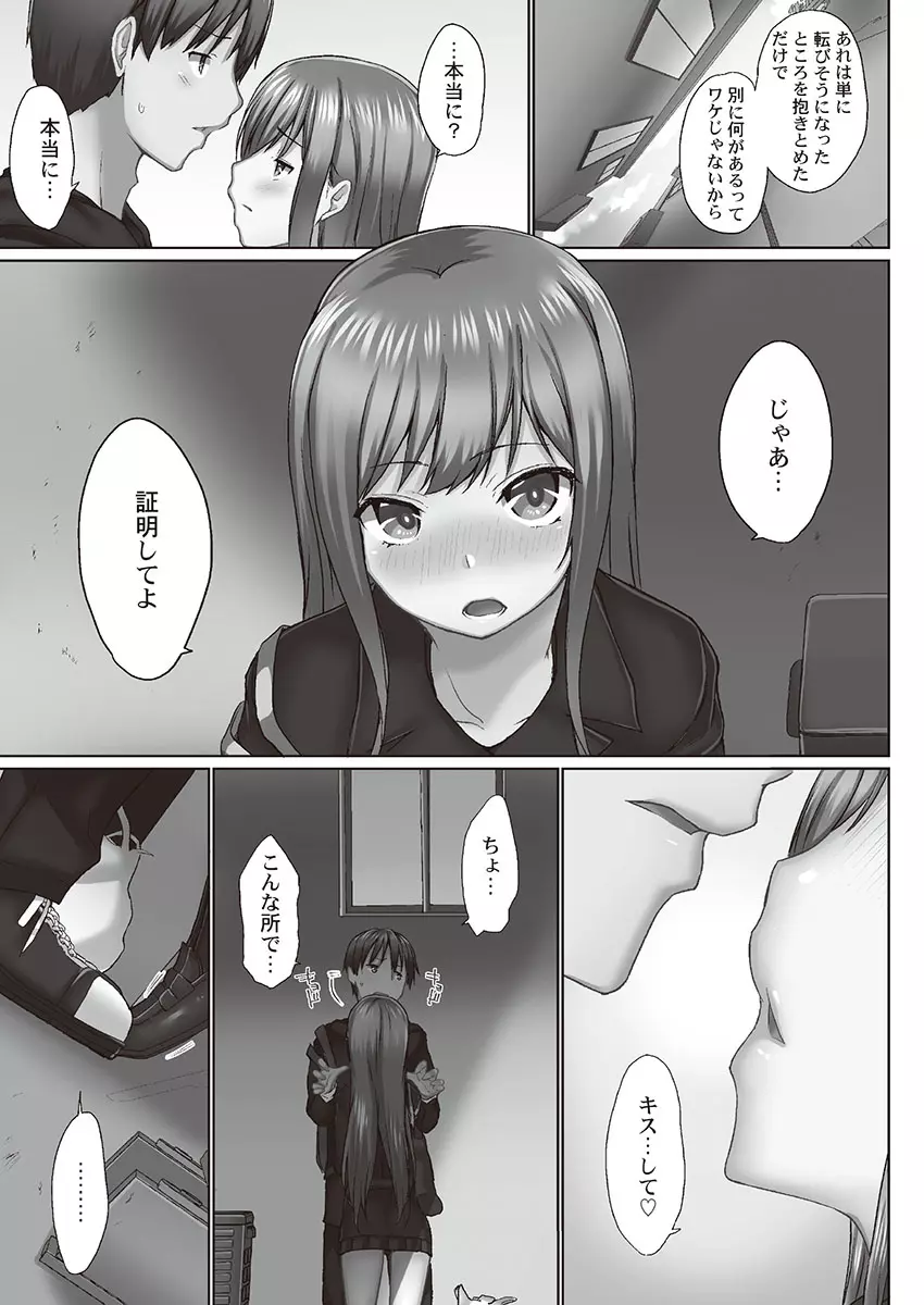 おーばーふろぉ~とある兄妹の禁断性交~ Page.143