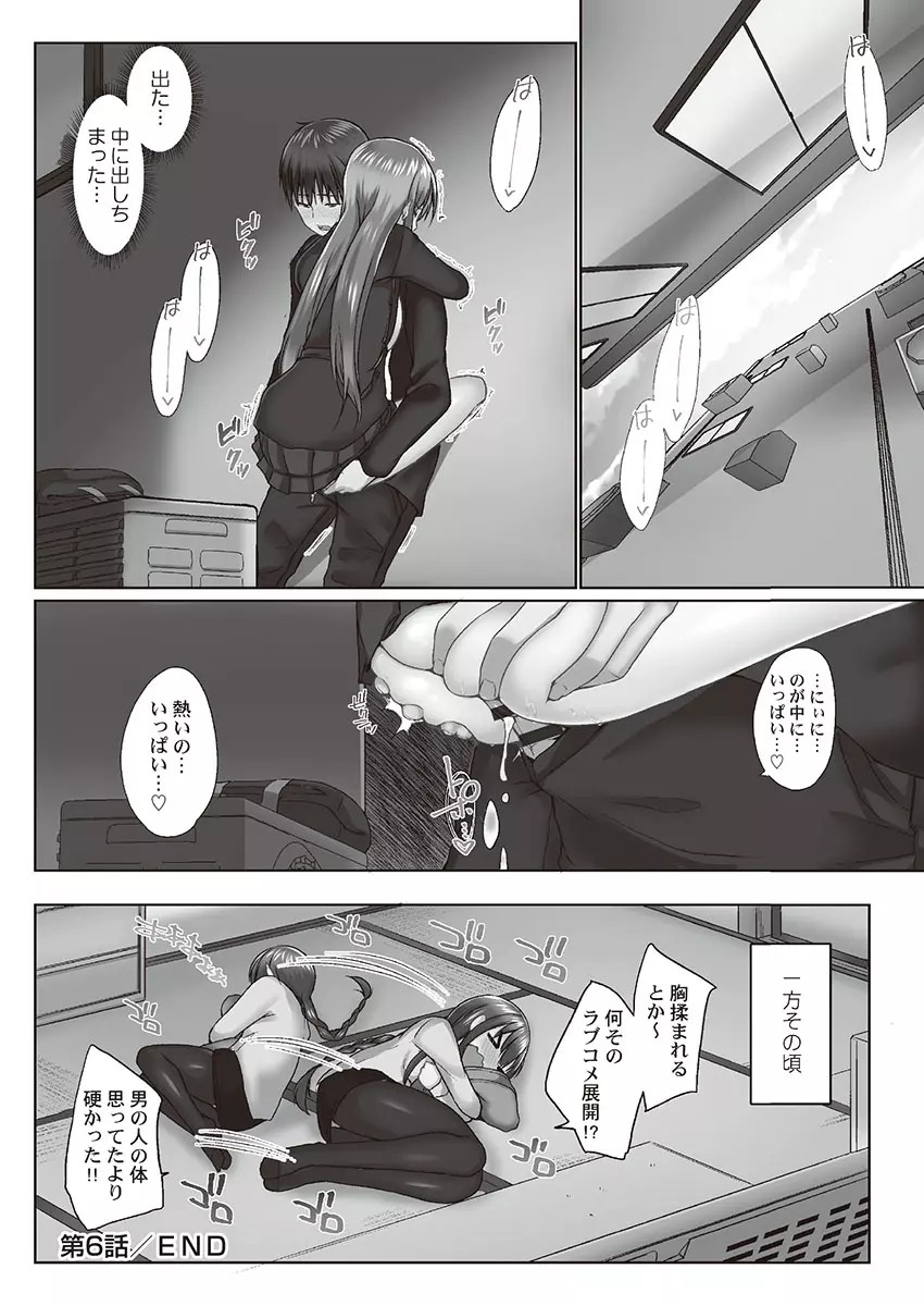 おーばーふろぉ~とある兄妹の禁断性交~ Page.156