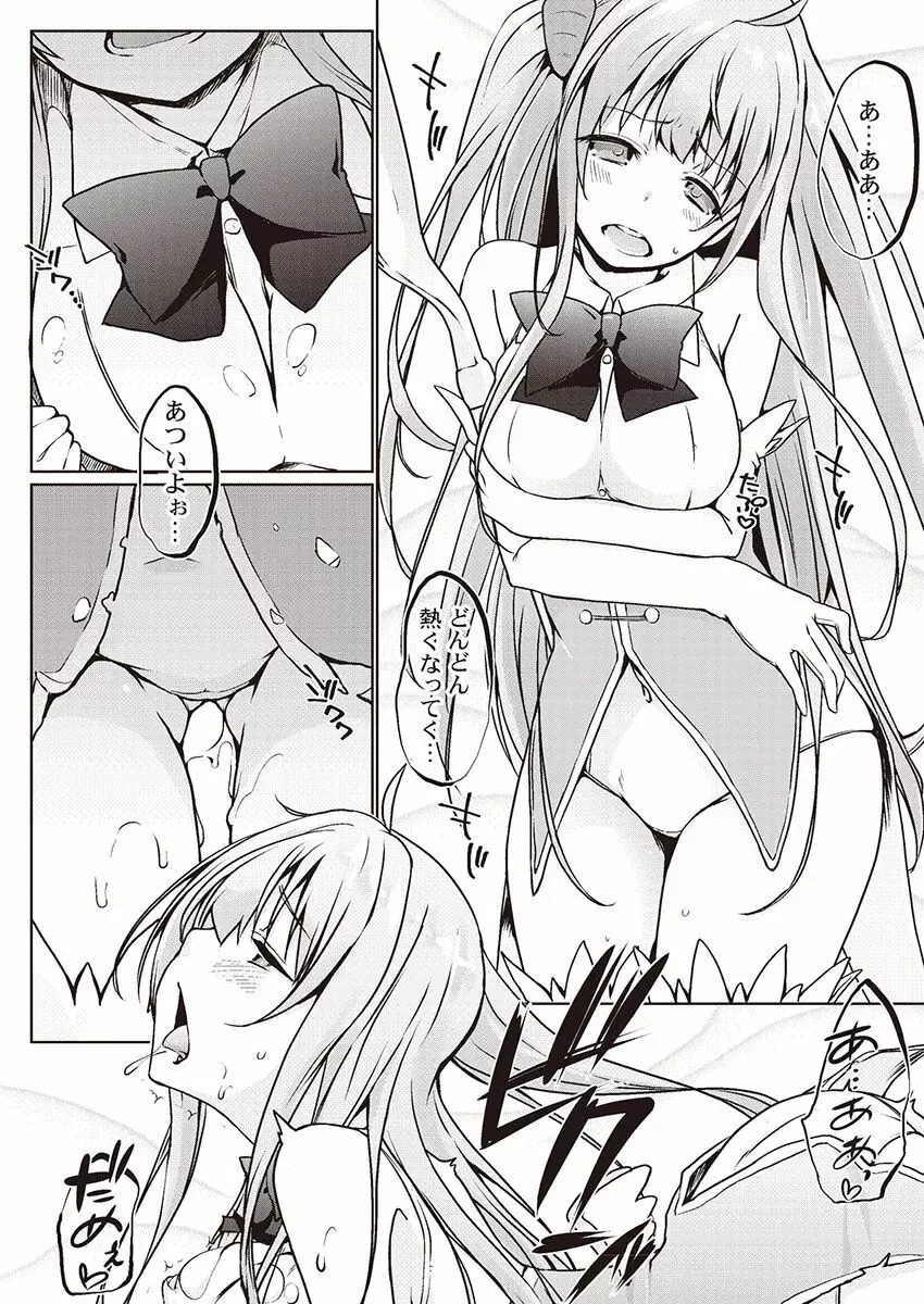 おーばーふろぉ~とある兄妹の禁断性交~ Page.158