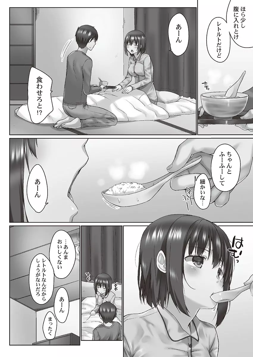 おーばーふろぉ~とある兄妹の禁断性交~ Page.32