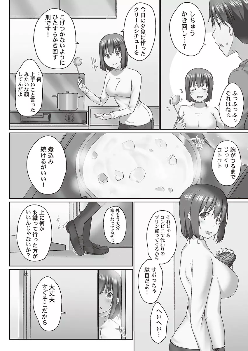おーばーふろぉ~とある兄妹の禁断性交~ Page.4