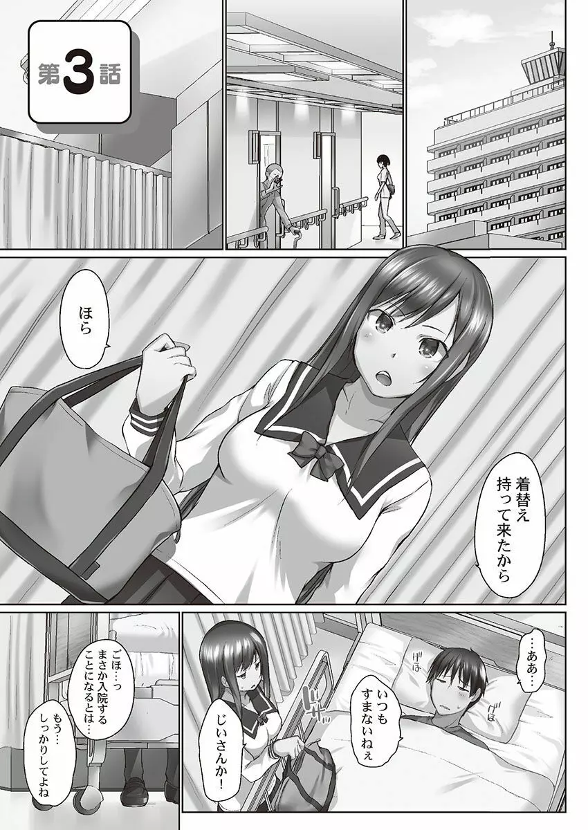 おーばーふろぉ~とある兄妹の禁断性交~ Page.55