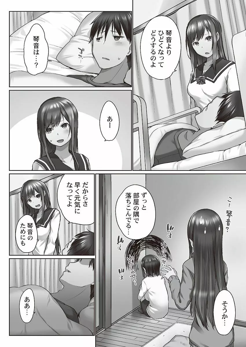 おーばーふろぉ~とある兄妹の禁断性交~ Page.56
