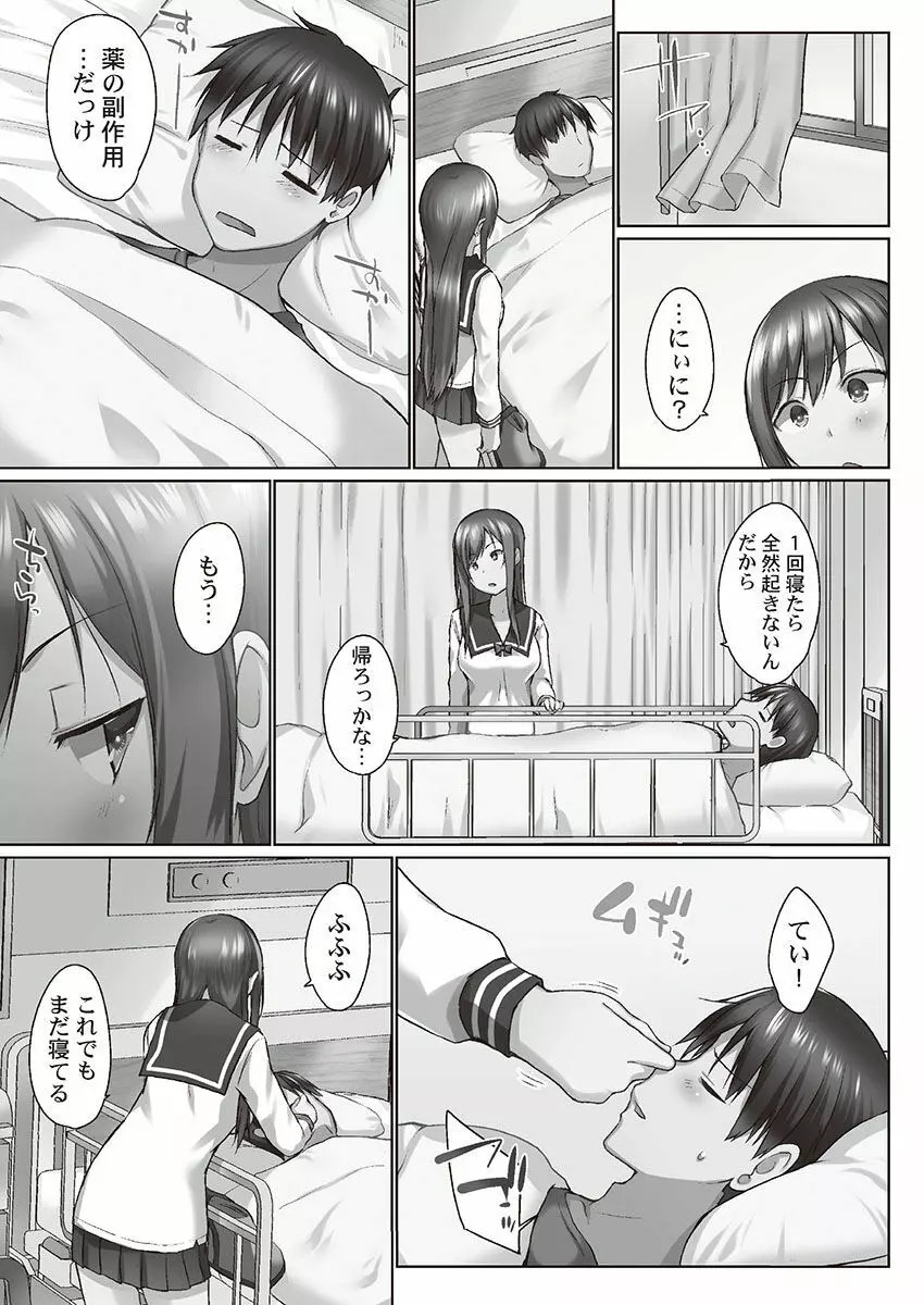 おーばーふろぉ~とある兄妹の禁断性交~ Page.57