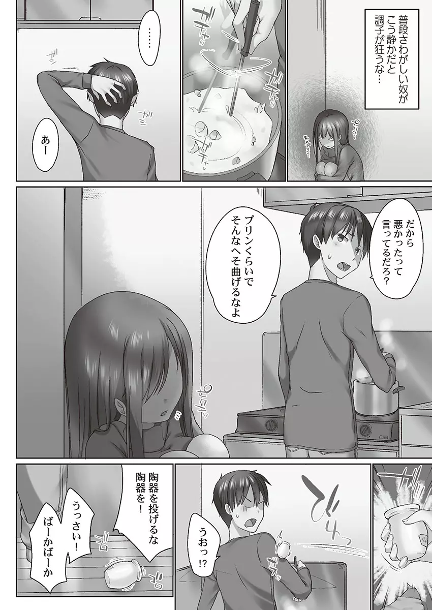 おーばーふろぉ~とある兄妹の禁断性交~ Page.6