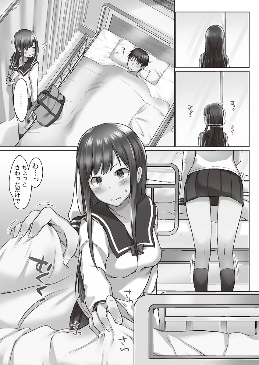 おーばーふろぉ~とある兄妹の禁断性交~ Page.61
