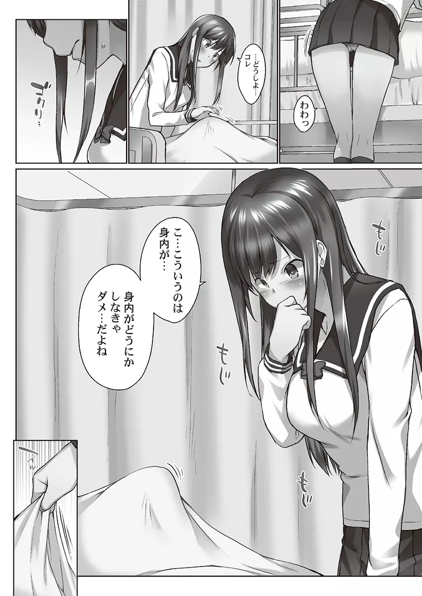 おーばーふろぉ~とある兄妹の禁断性交~ Page.62