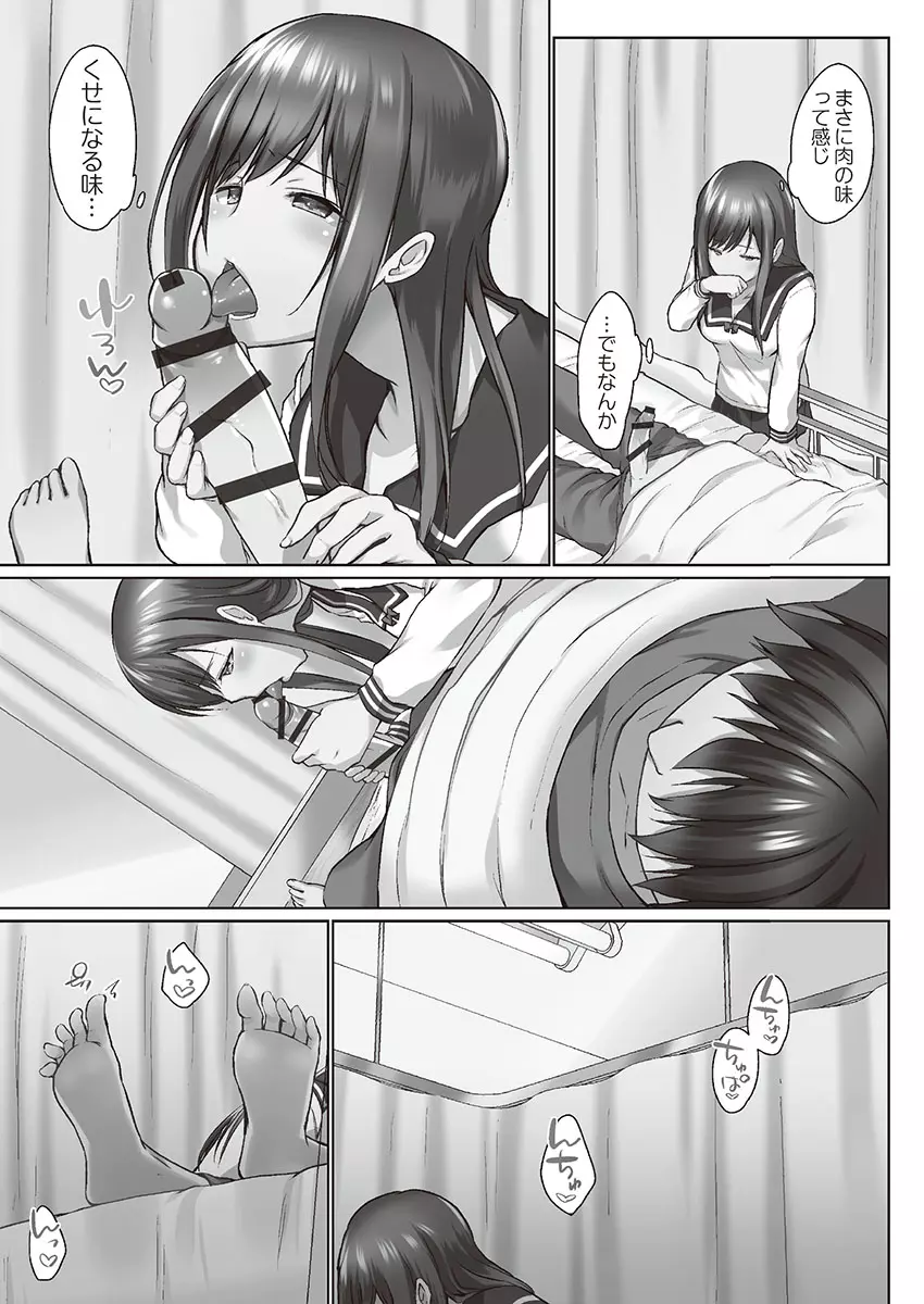 おーばーふろぉ~とある兄妹の禁断性交~ Page.65