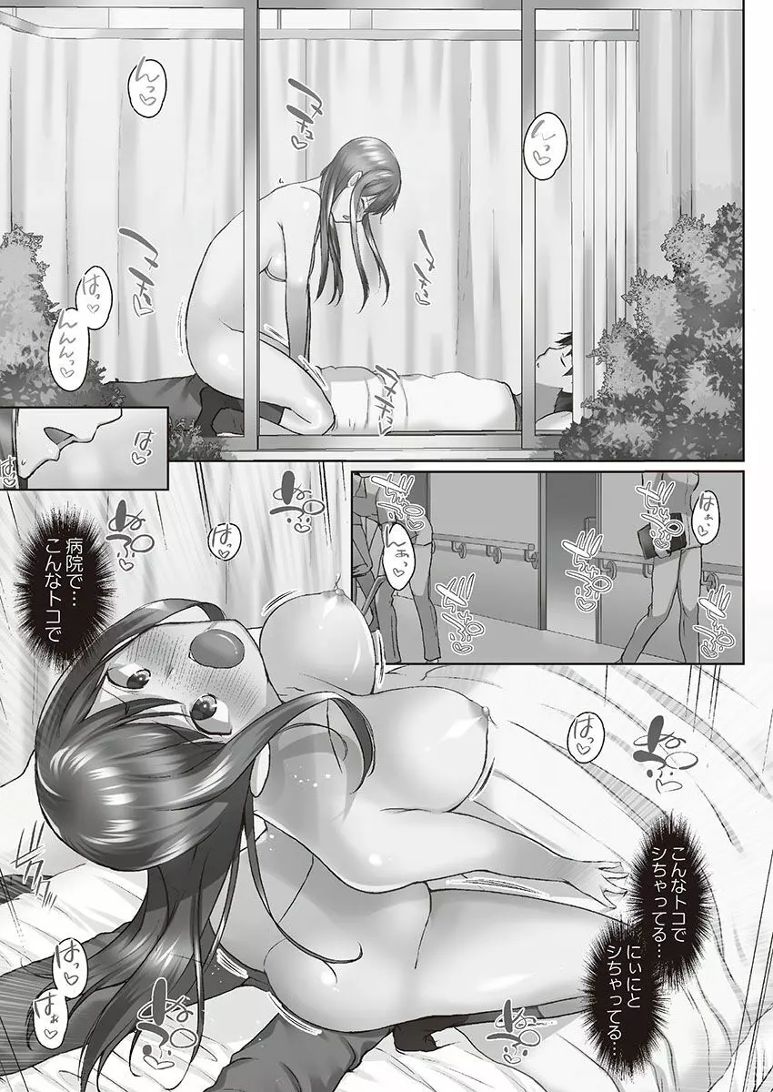 おーばーふろぉ~とある兄妹の禁断性交~ Page.73