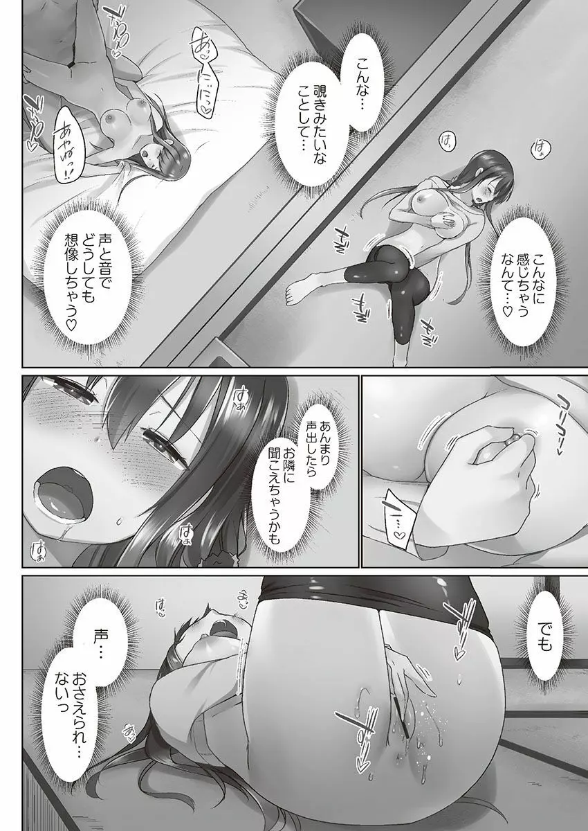 おーばーふろぉ~とある兄妹の禁断性交~ Page.94